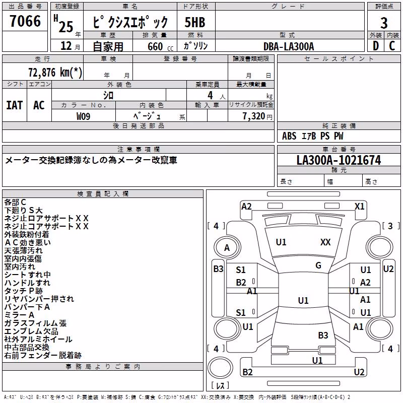 TOYOTA PIXIS EPOCH