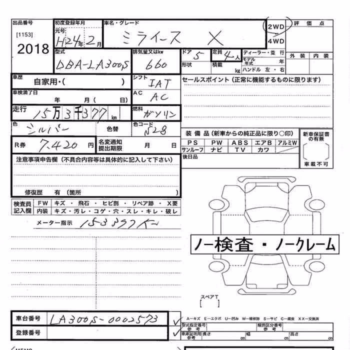 DAIHATSU MIRA E:S