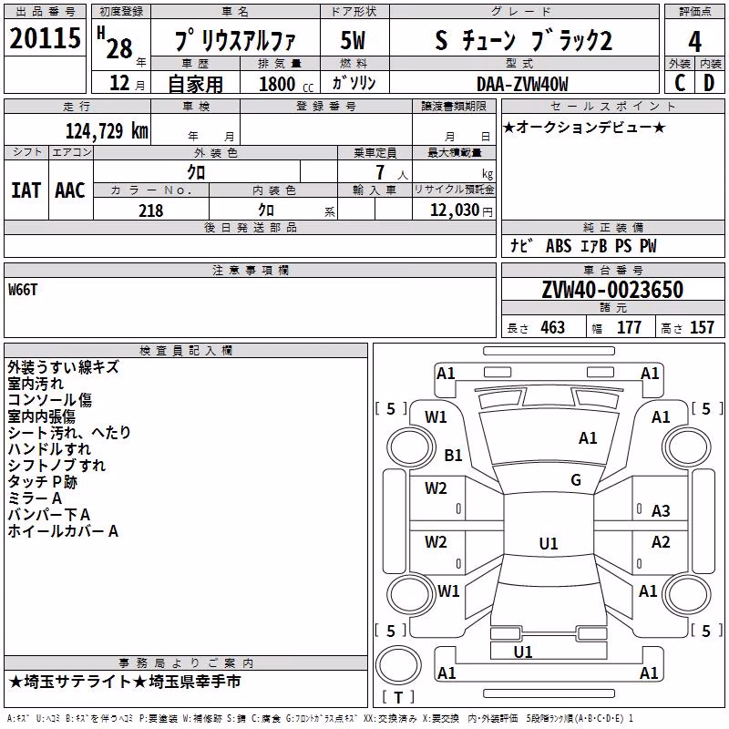TOYOTA PRIUS ALPHA