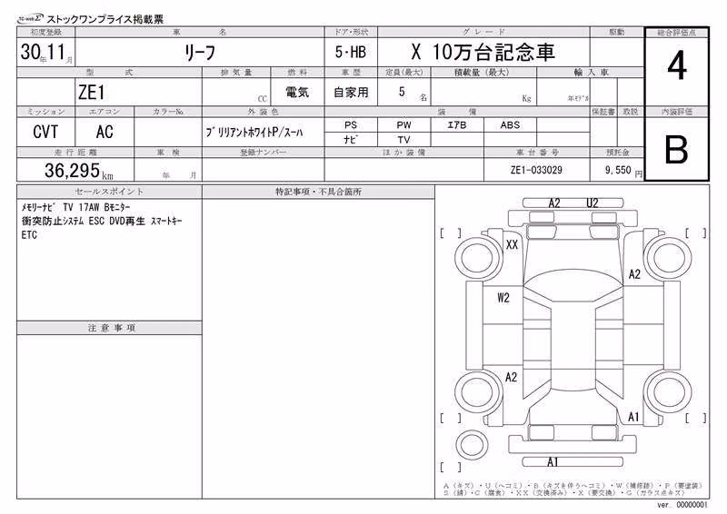 NISSAN LEAF