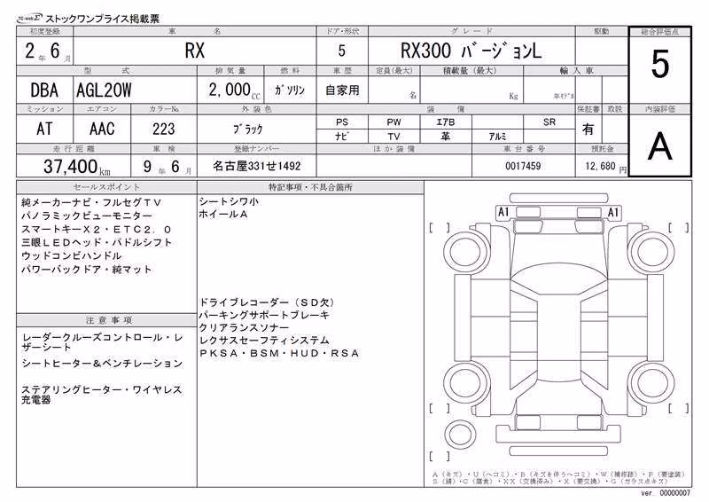 LEXUS RX300