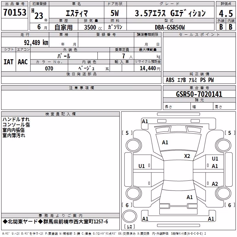 TOYOTA ESTIMA