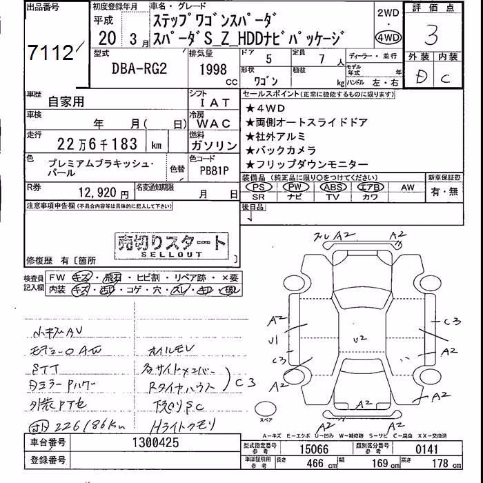 HONDA STEPWGN