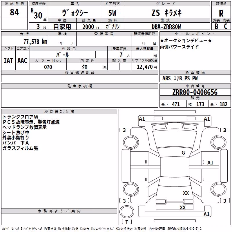 TOYOTA VOXY