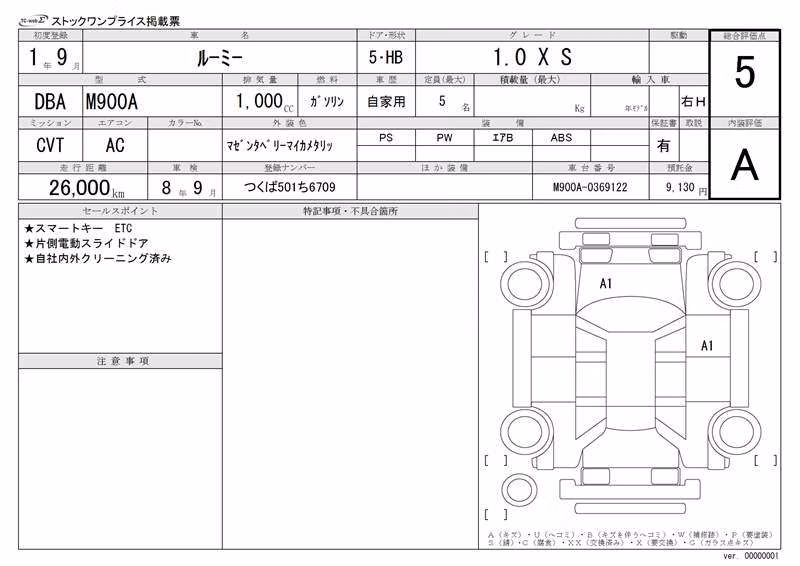 TOYOTA ROOMY