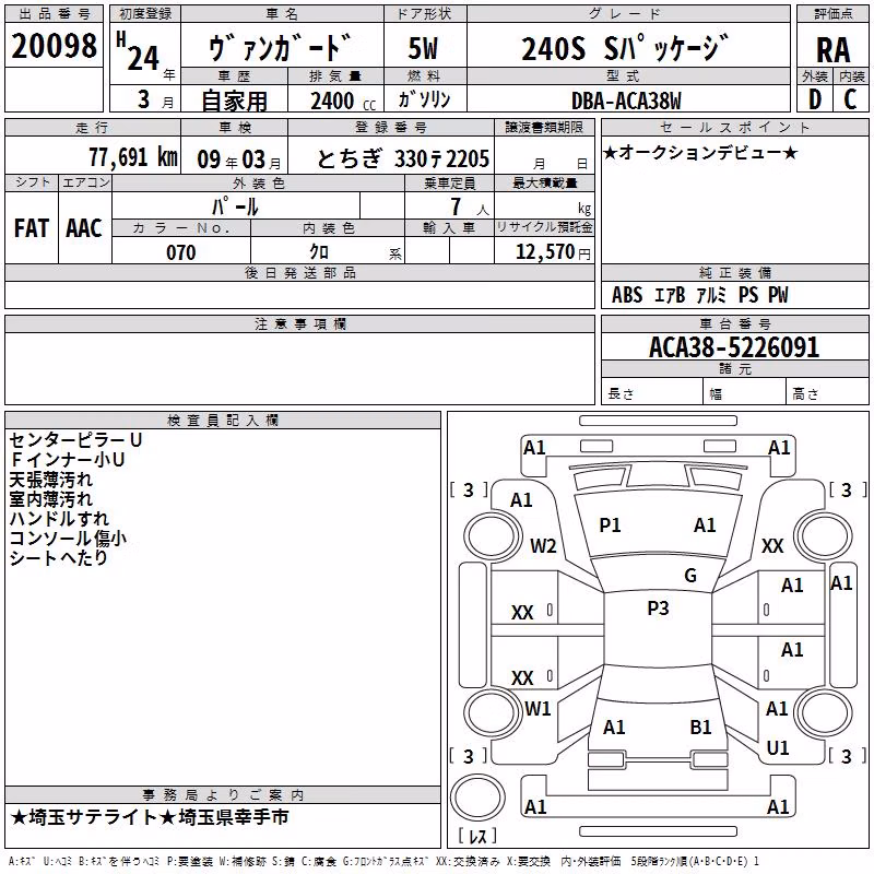 TOYOTA VANGUARD