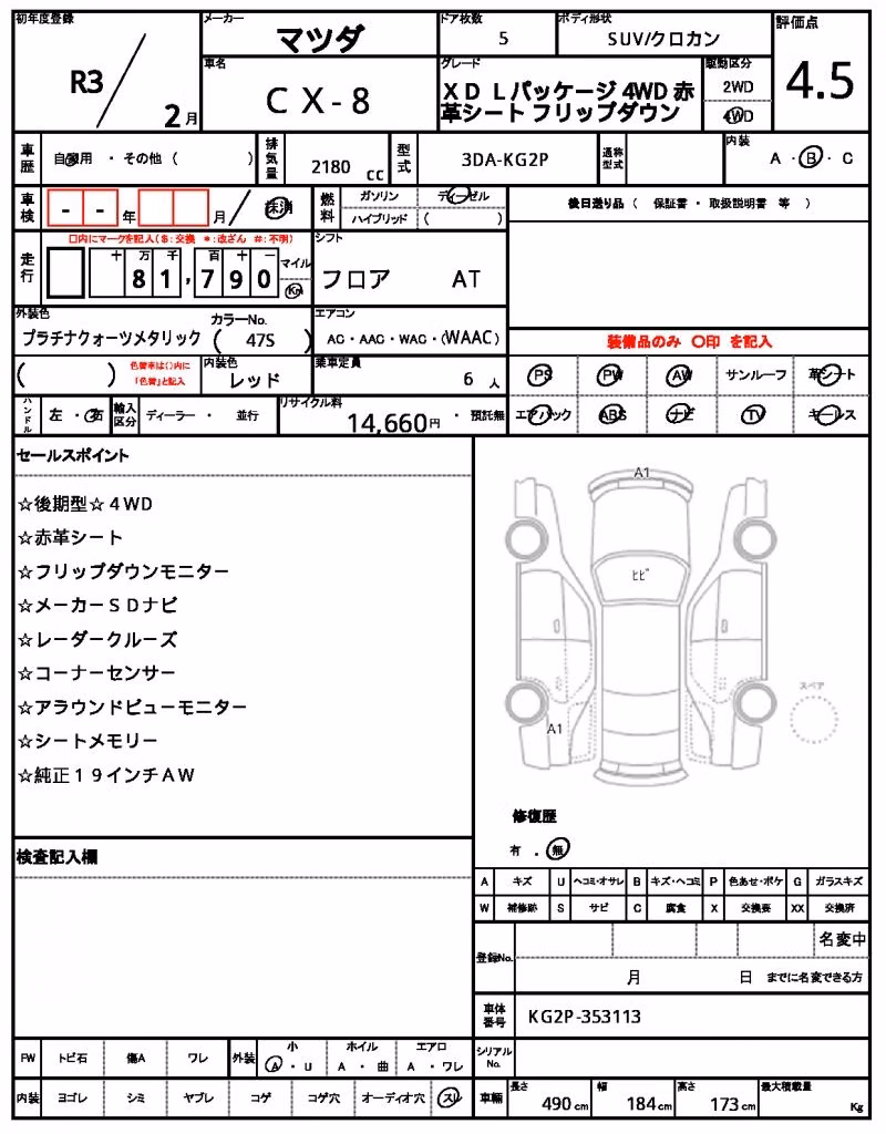 MAZDA CX-8