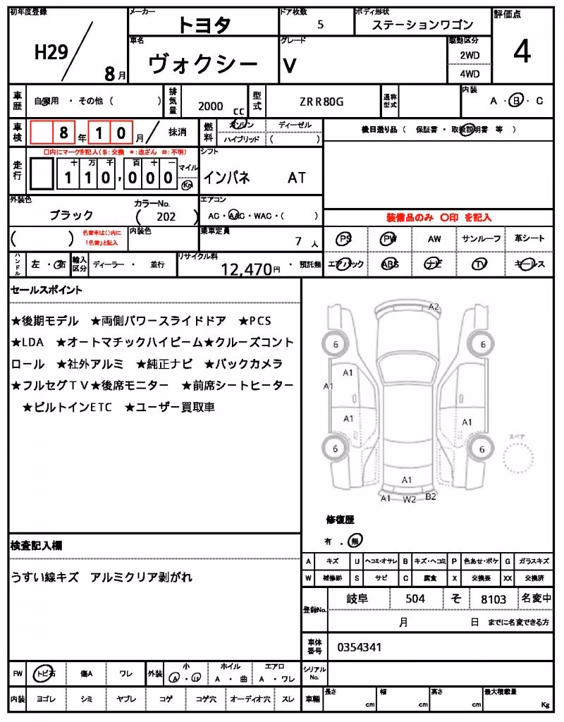 TOYOTA VOXY