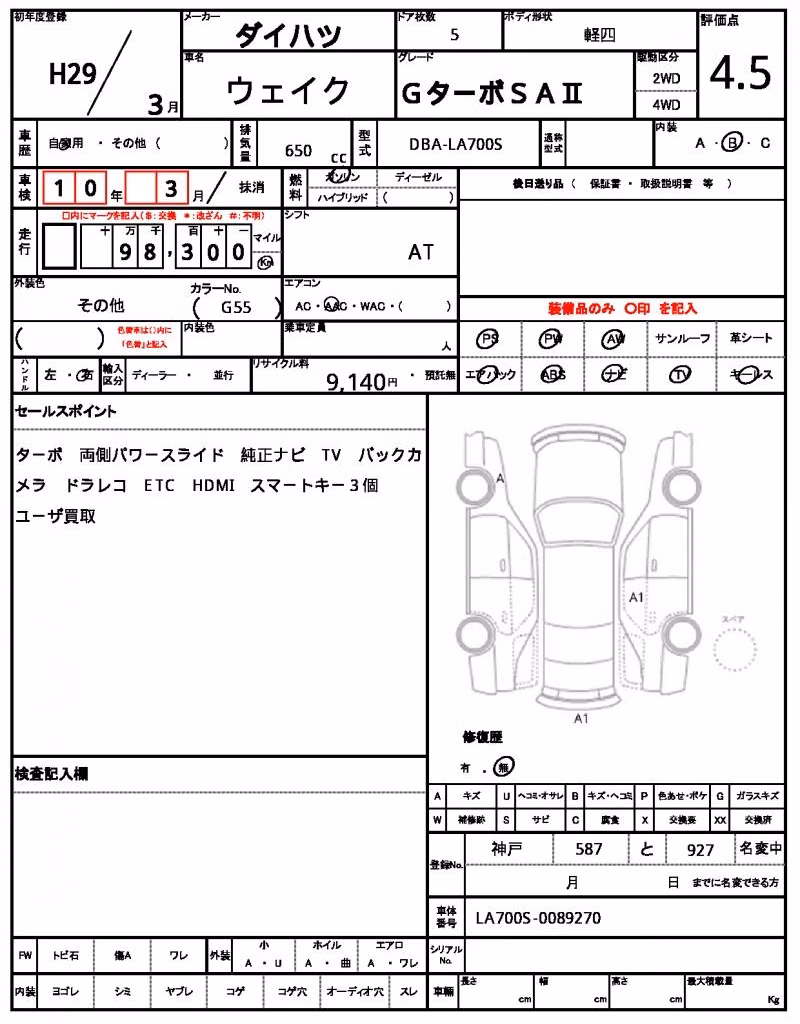 DAIHATSU WAKE
