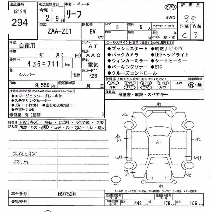 NISSAN LEAF