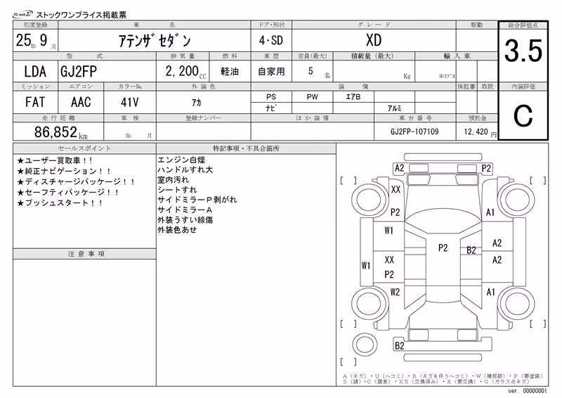 MAZDA ATENZA
