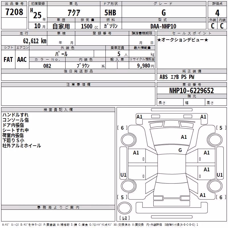 TOYOTA AQUA