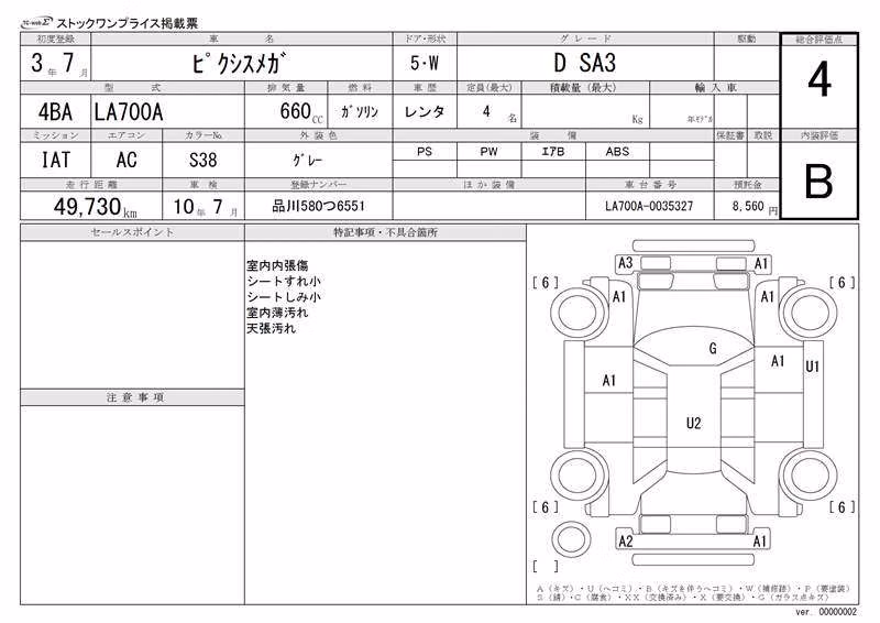 TOYOTA PIXIS MEGA