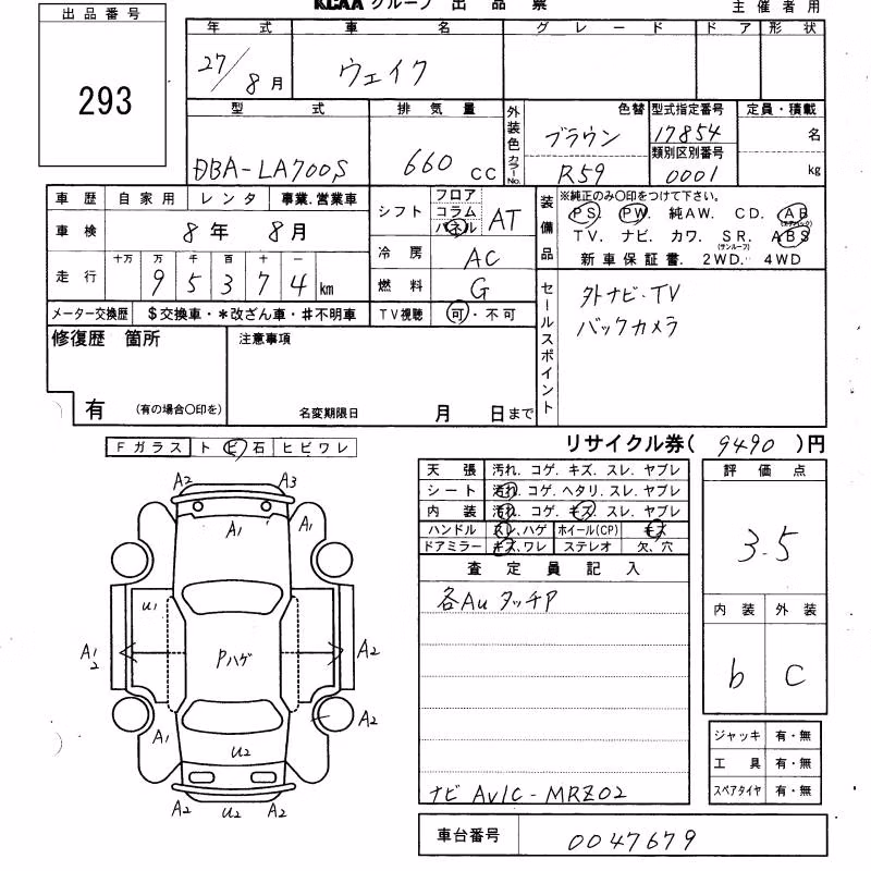 DAIHATSU WAKE