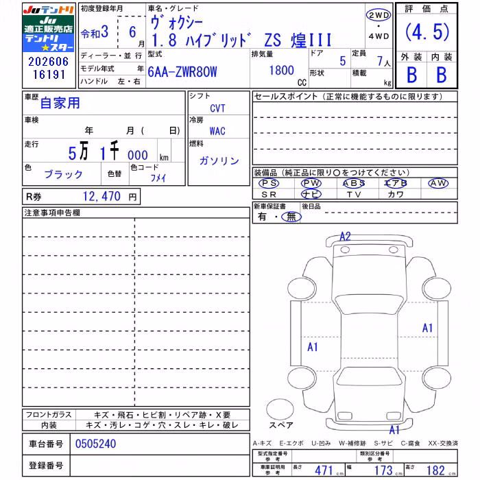 TOYOTA VOXY
