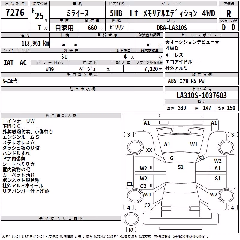 DAIHATSU MIRA E:S