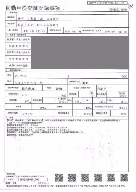 DAIHATSU HIJET