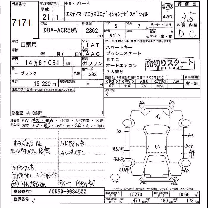 TOYOTA ESTIMA