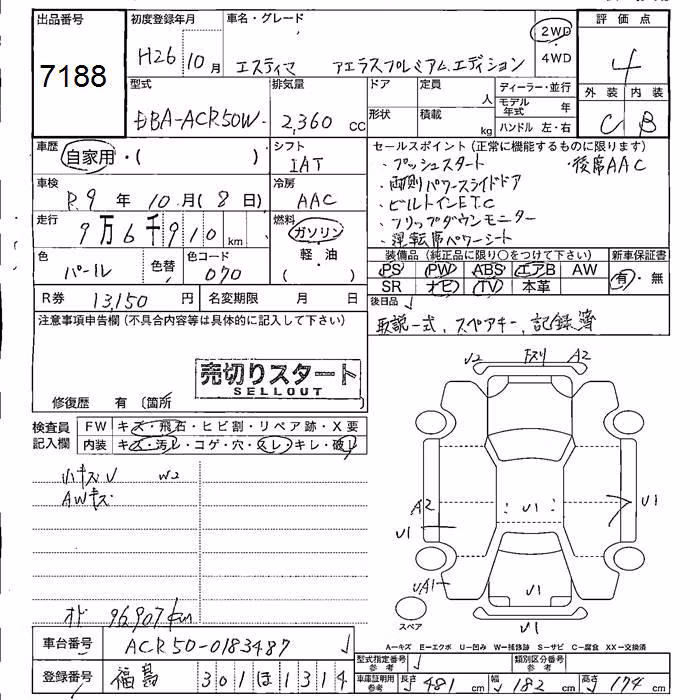 TOYOTA ESTIMA