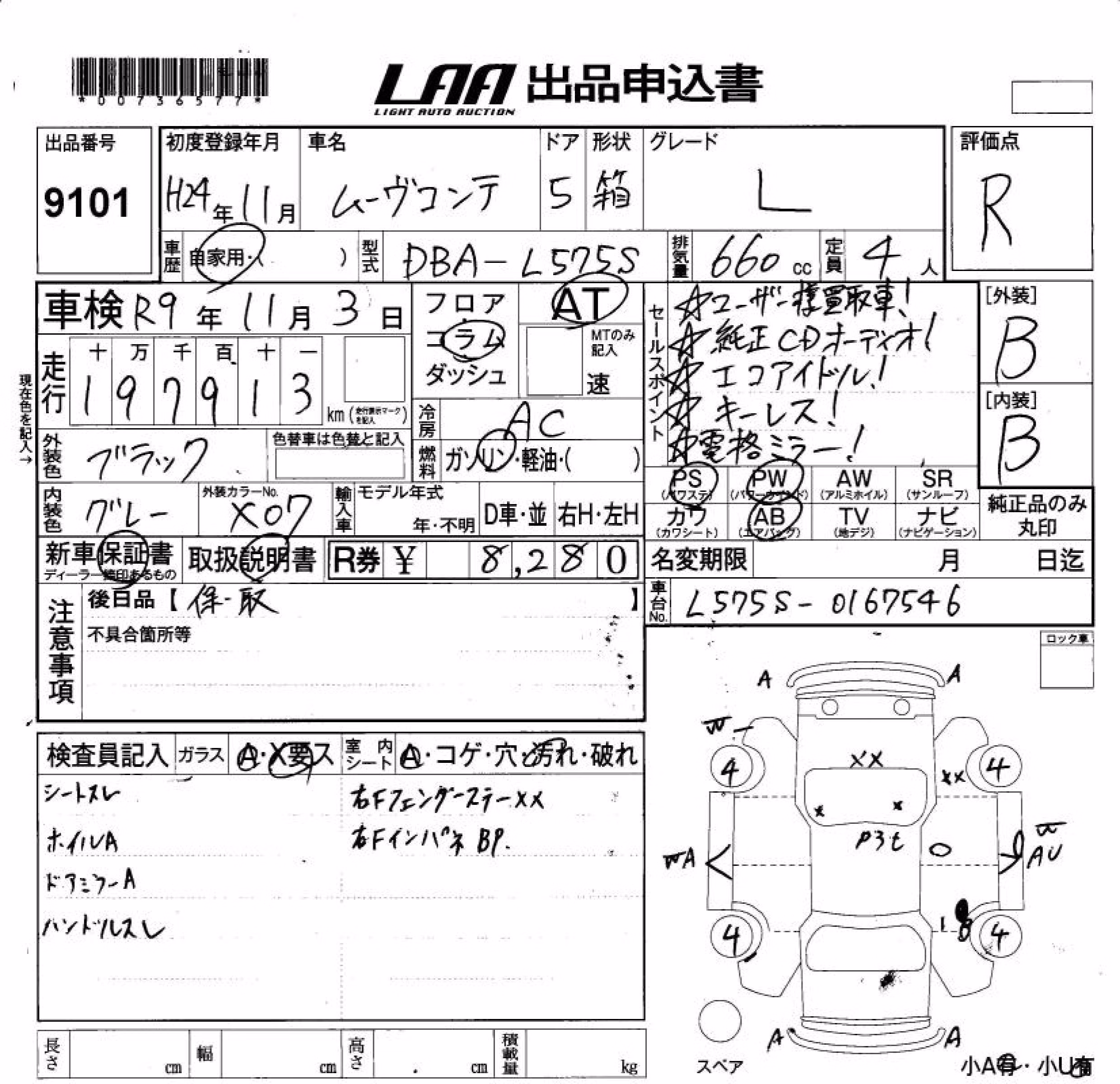 DAIHATSU MOVE CONTE