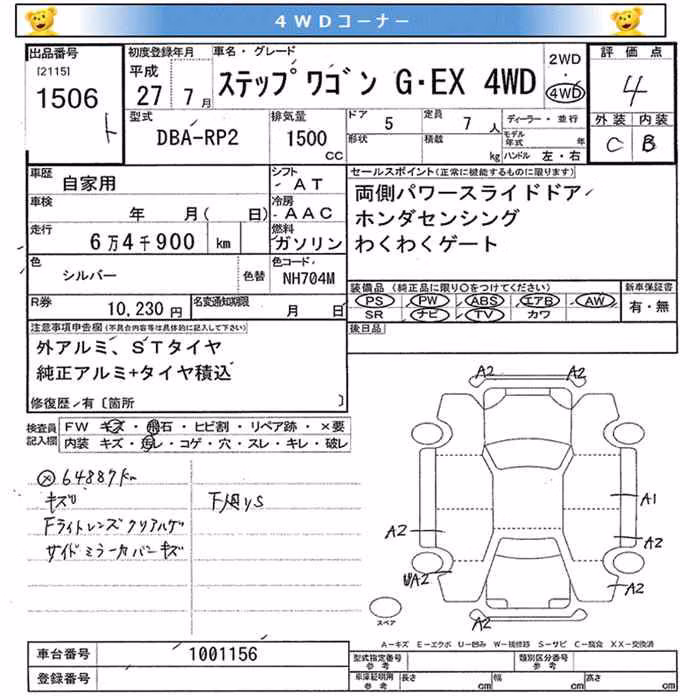 HONDA STEPWGN