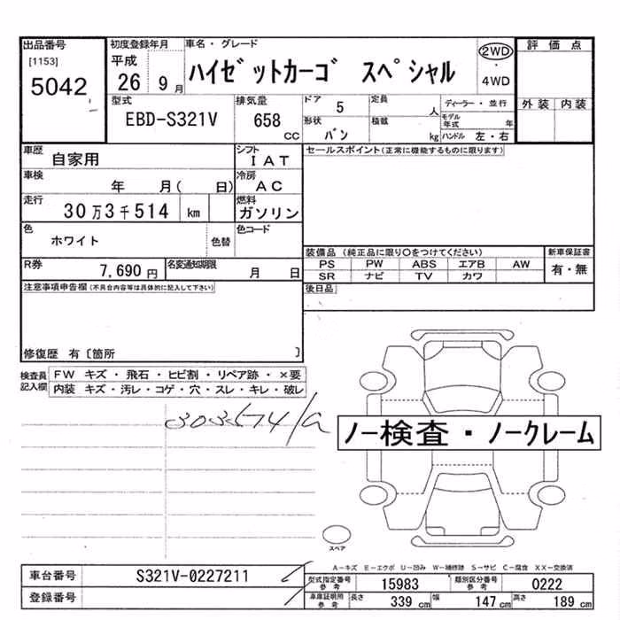 DAIHATSU HIJET