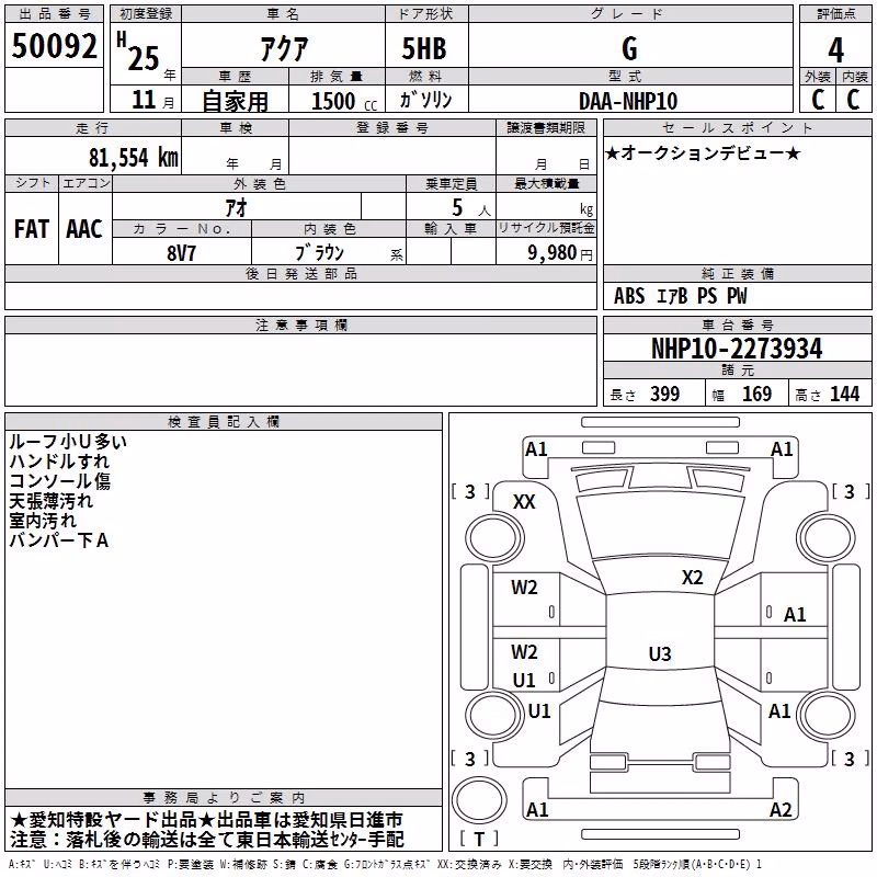 TOYOTA AQUA