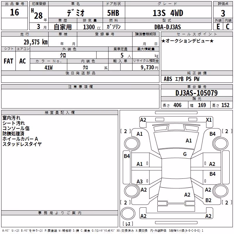 MAZDA DEMIO