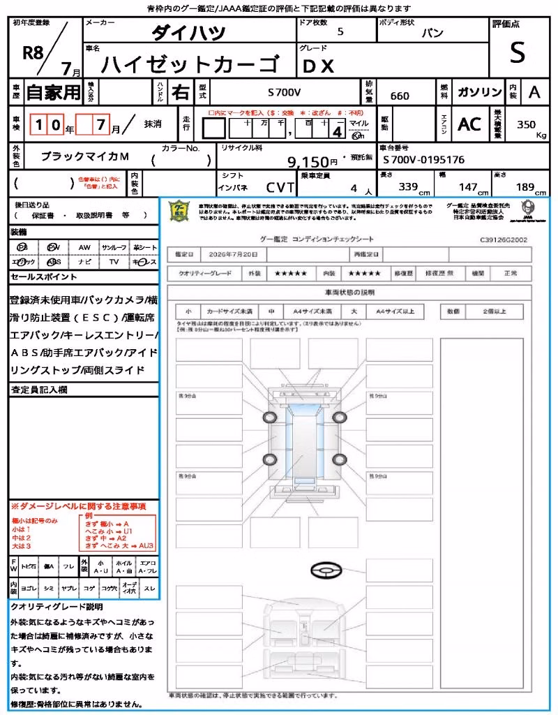 DAIHATSU ATRAI