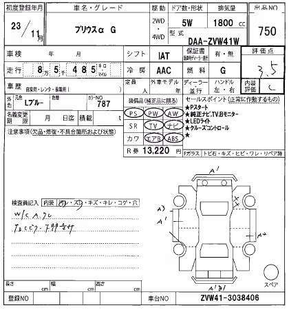 TOYOTA PRIUS ALPHA