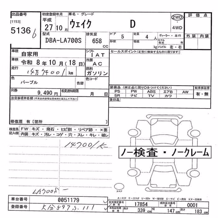 DAIHATSU WAKE