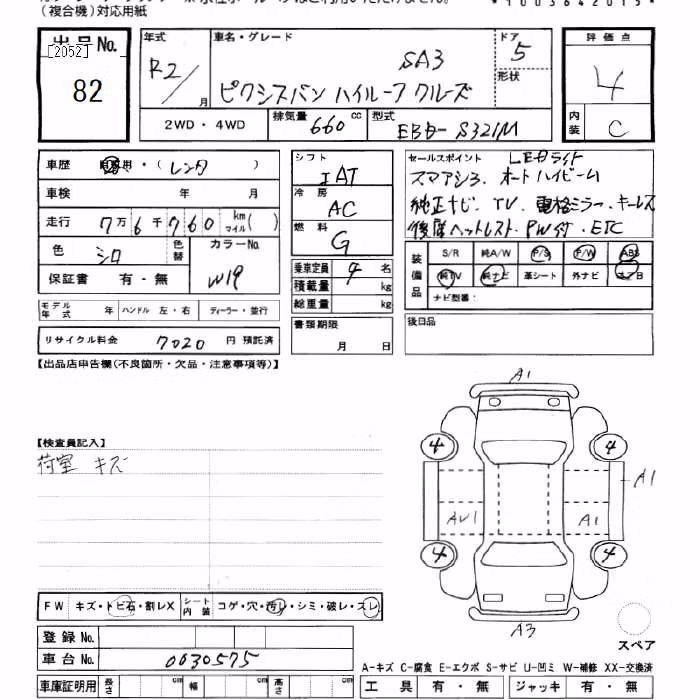 TOYOTA PIXIS VAN