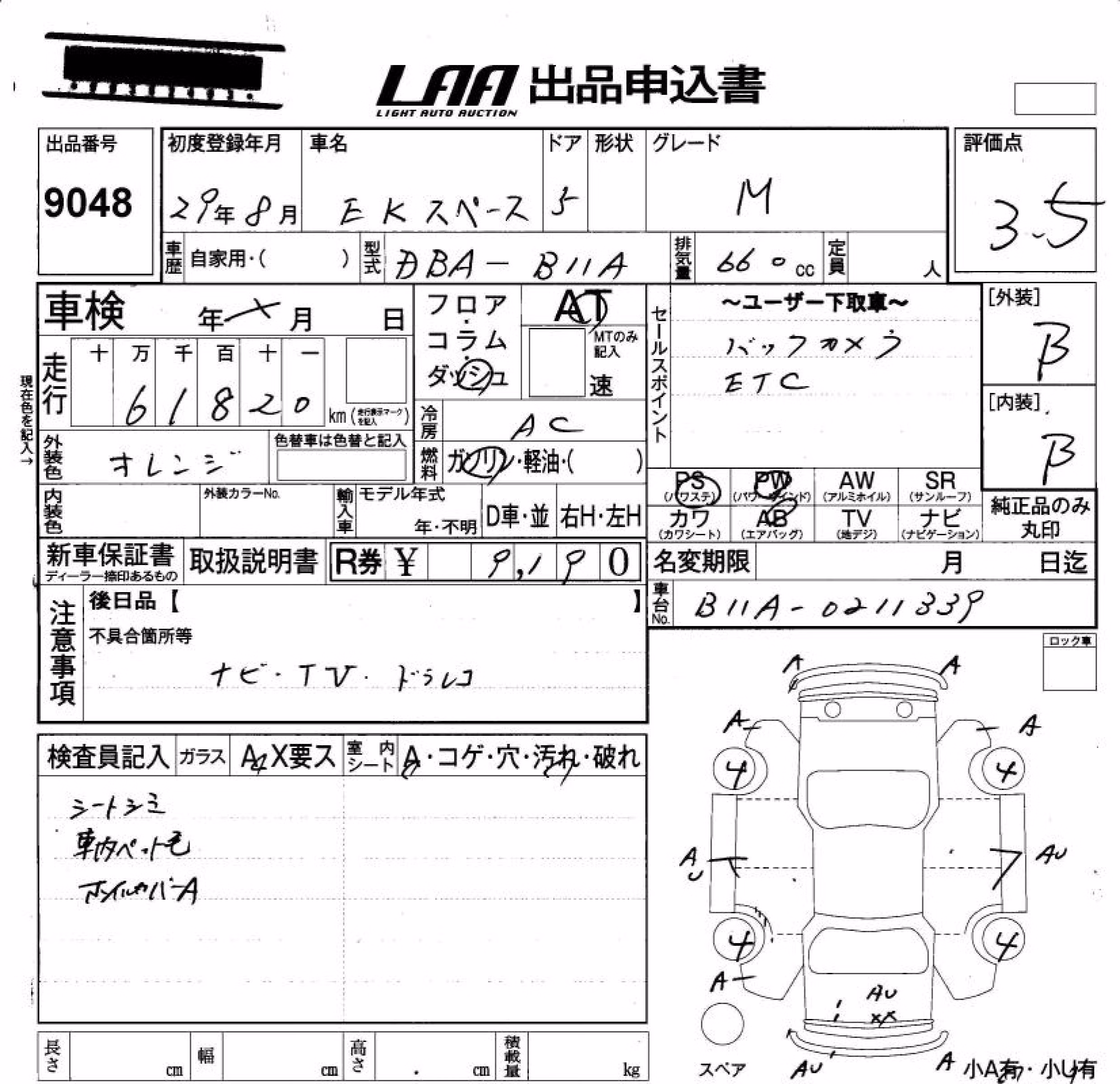 MITSUBISHI EK SPACE