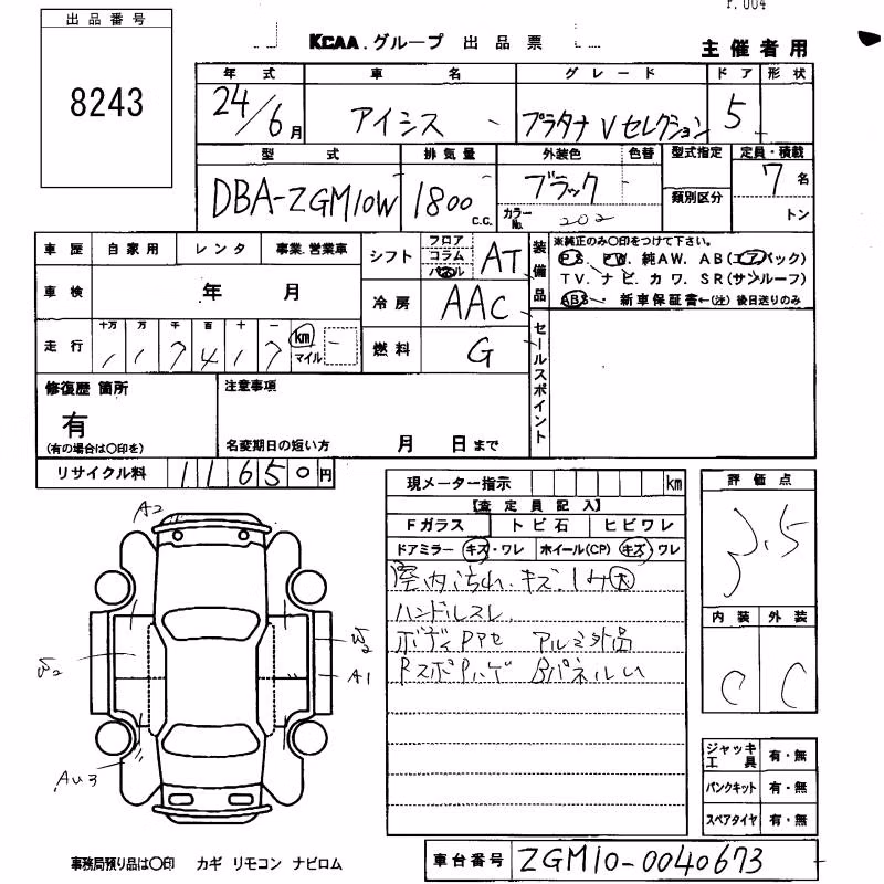 TOYOTA ISIS