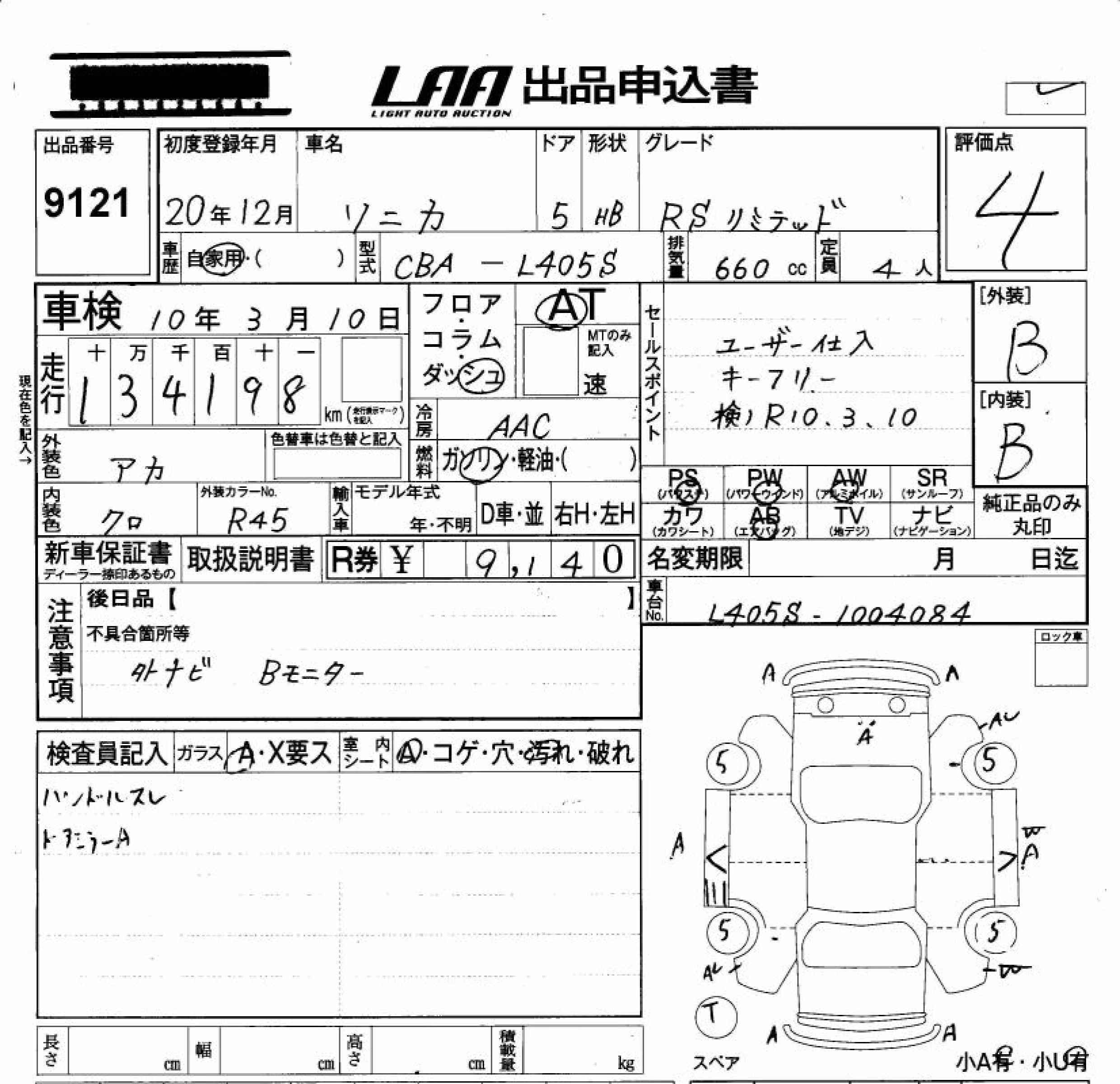 DAIHATSU SONICA