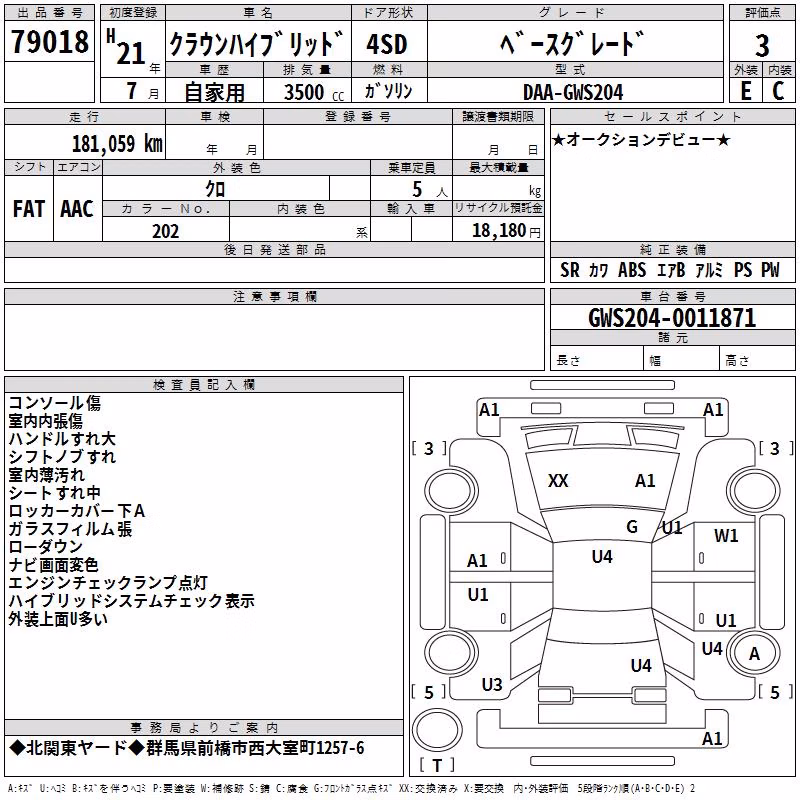 TOYOTA CROWN