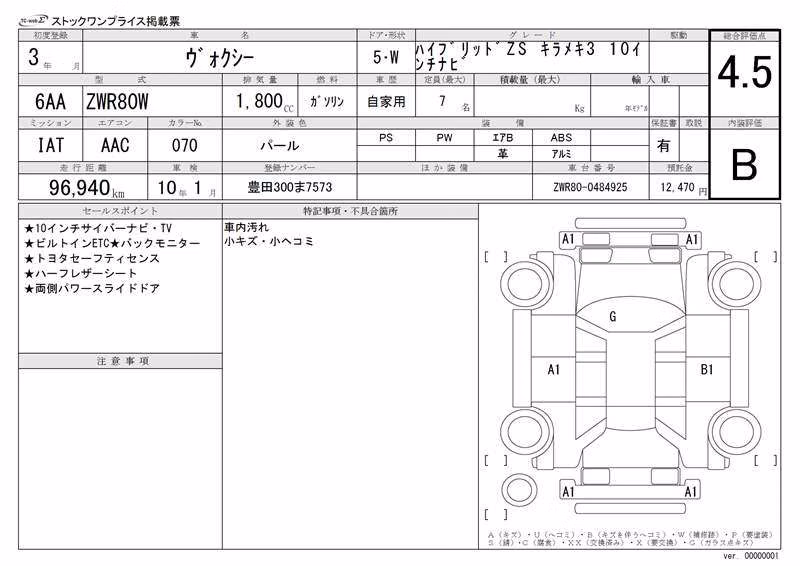 TOYOTA VOXY