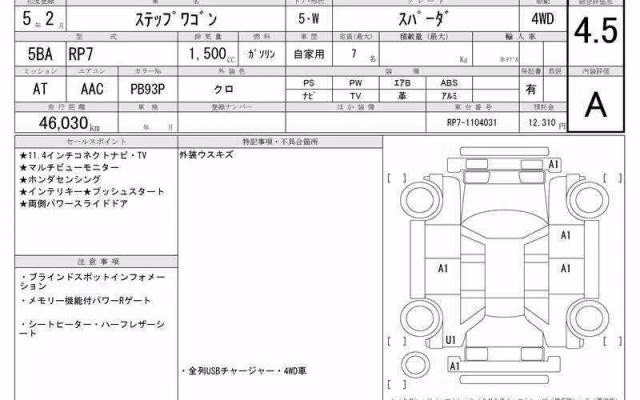HONDA STEPWGN