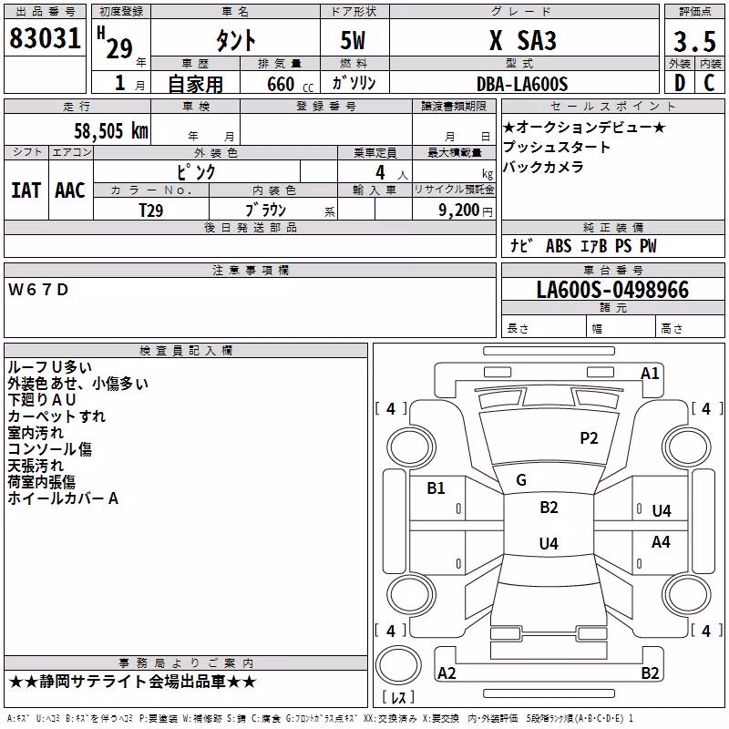 DAIHATSU TANTO