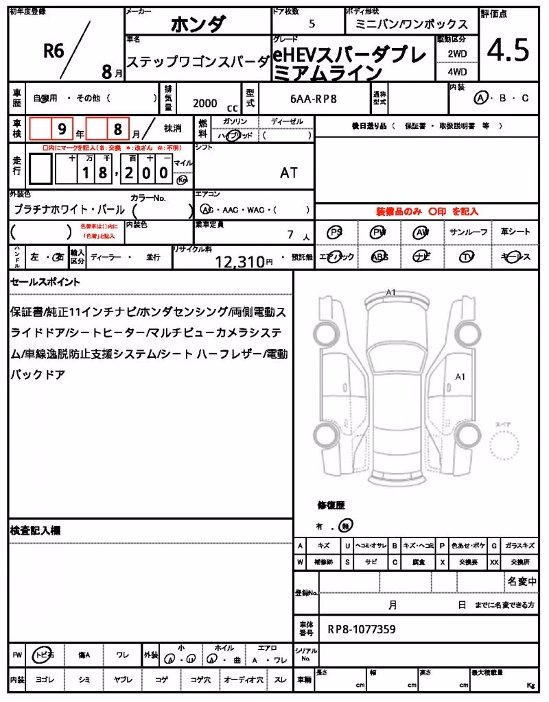 HONDA STEPWGN