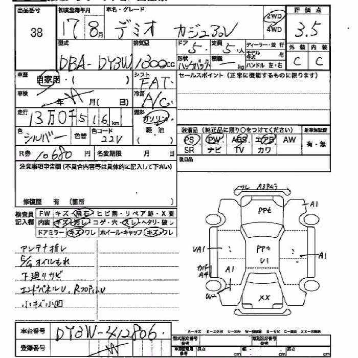 MAZDA DEMIO
