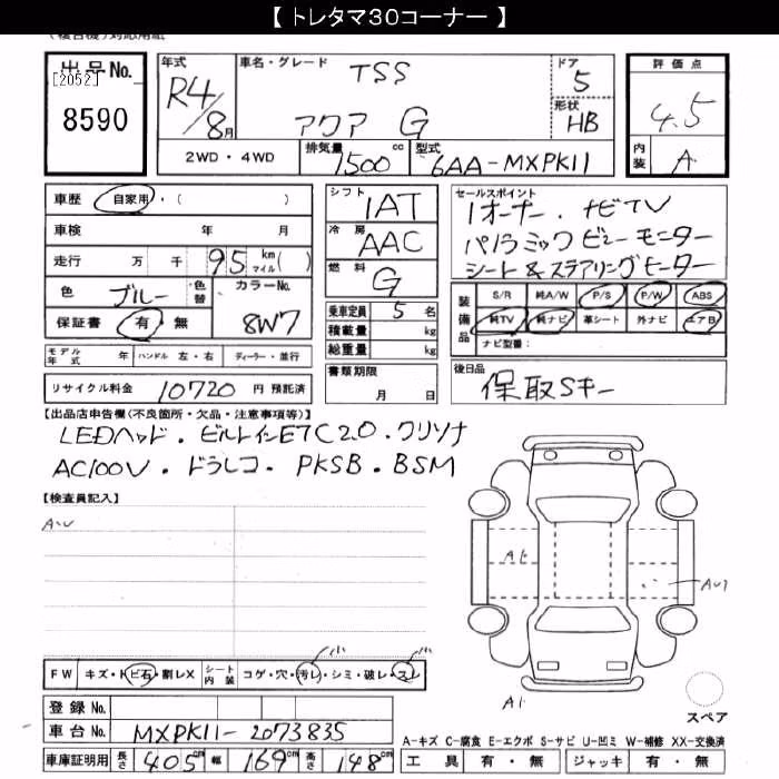 TOYOTA AQUA
