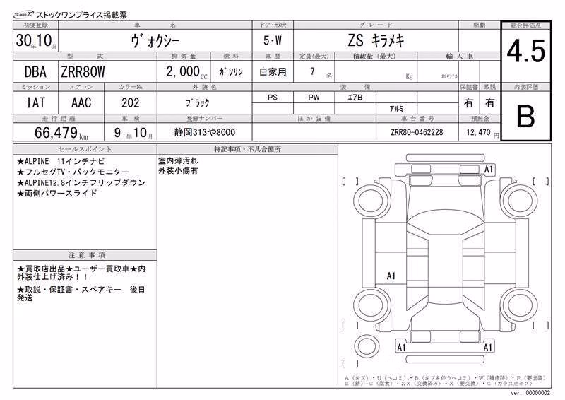 TOYOTA VOXY