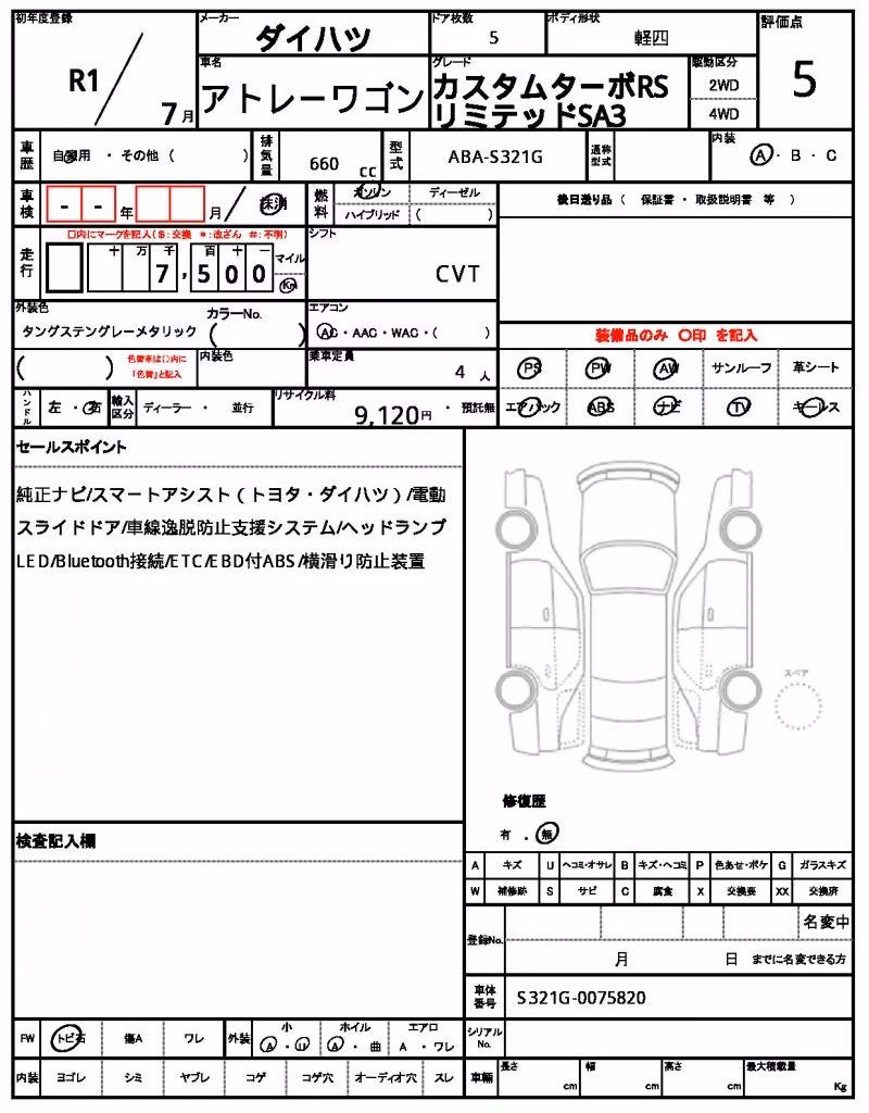 DAIHATSU ATRAI