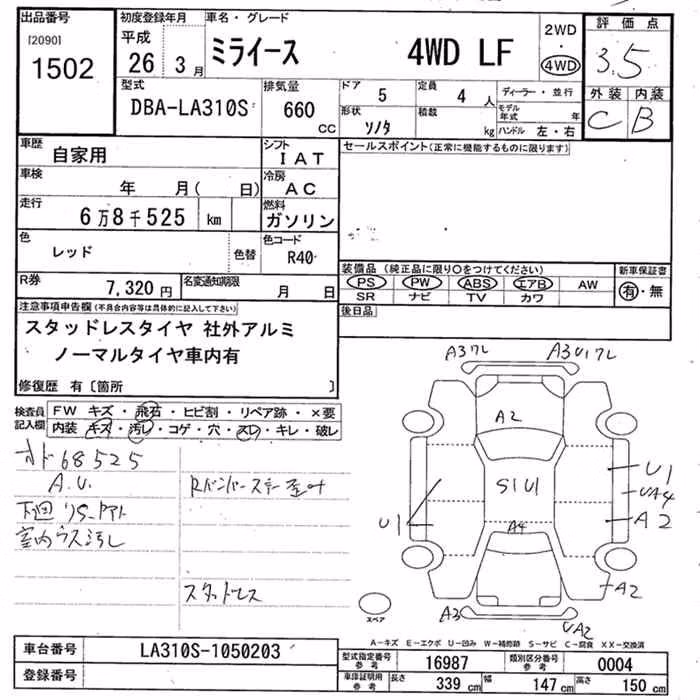 DAIHATSU MIRA E:S