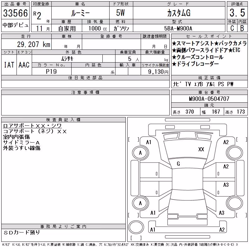 TOYOTA ROOMY