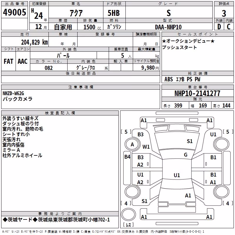 TOYOTA AQUA
