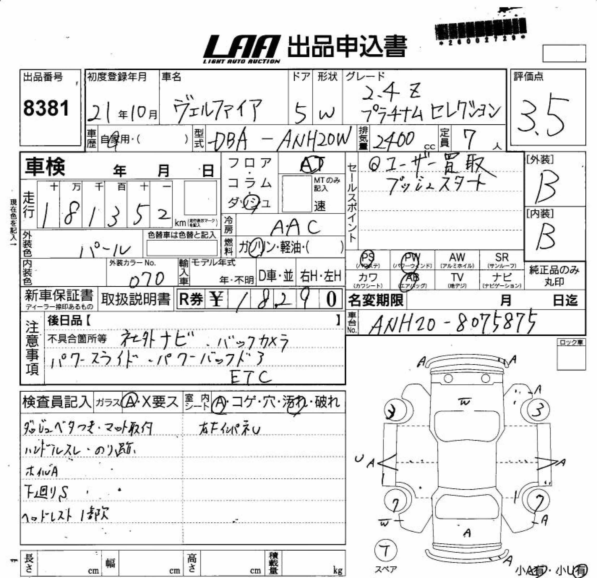 TOYOTA VELLFIRE