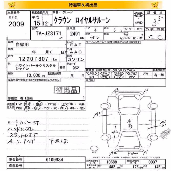 TOYOTA CROWN