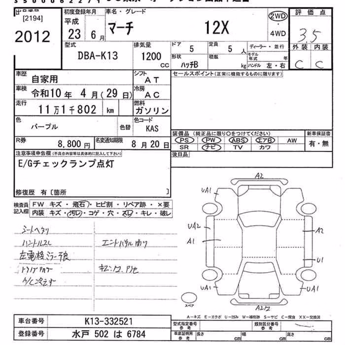 NISSAN MARCH